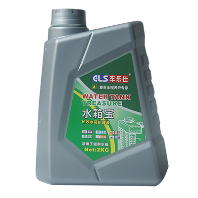 2L車(chē)樂(lè)仕水箱寶